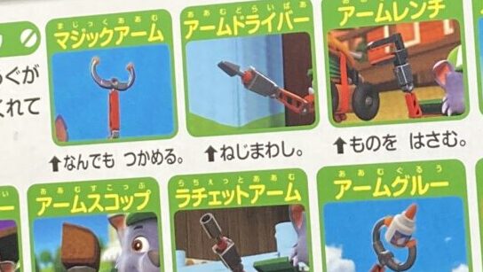 パウパトロールのロッキーはかわいい 犬種は ベーシックビークルはクリーンクルーザー などなどロッキー 徹底検証 新米パパの子育て奮闘記 パパによる子育てブログ