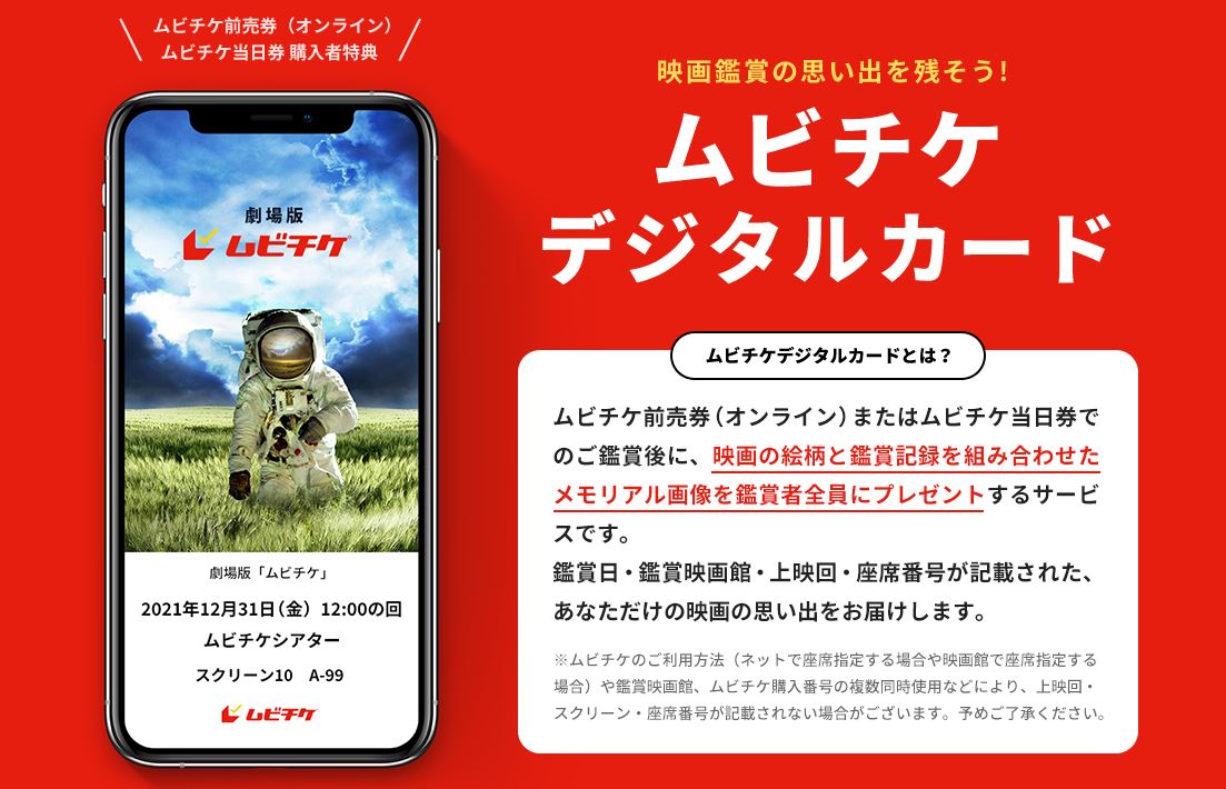 パウパトロール映画22のムビチケ 前売り券 特典 グッズ は何 親子ペアチケットはある など ムビチケについて 徹底解説いたしました かわ吉のブログ しきおりおりな子育ての日々